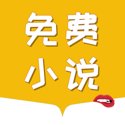 菲律宾 订餐 app_V8.41.52